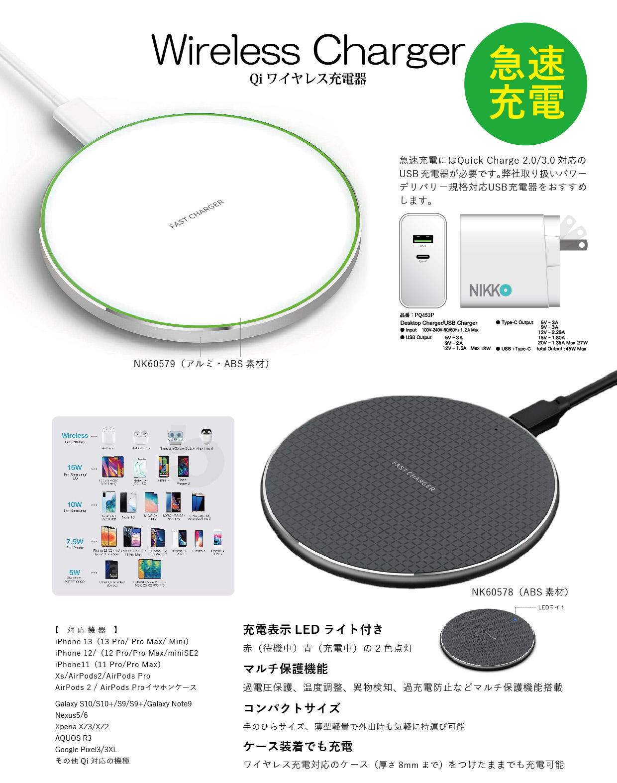 iXpandワイヤレスチャージャー ソフトバンクセレクション