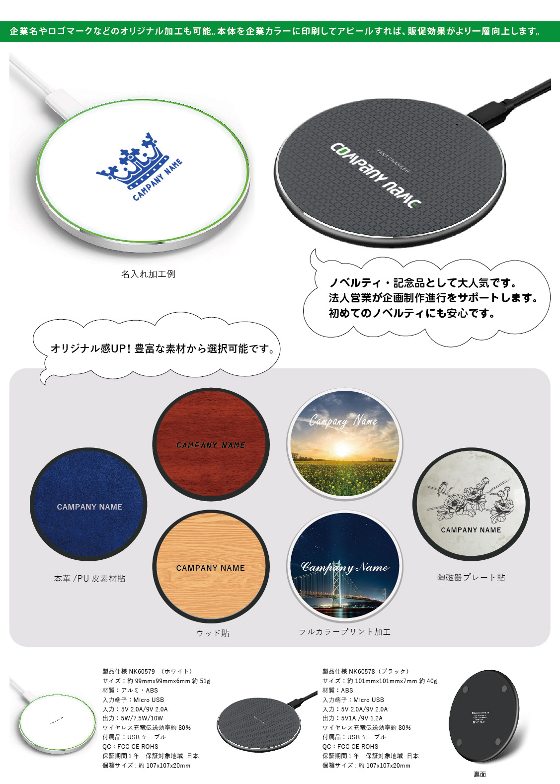 Qiワイヤレスチャージャー｜クリスタルの記念品・盾 - 日興