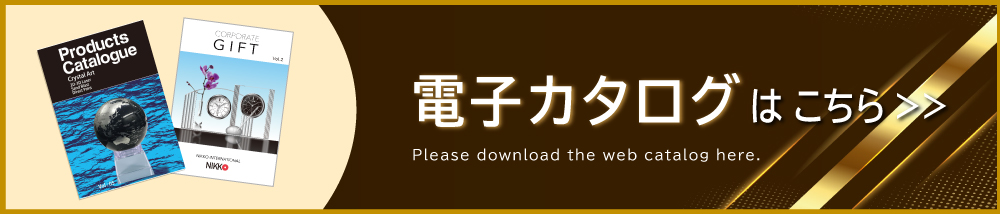電子カタログ