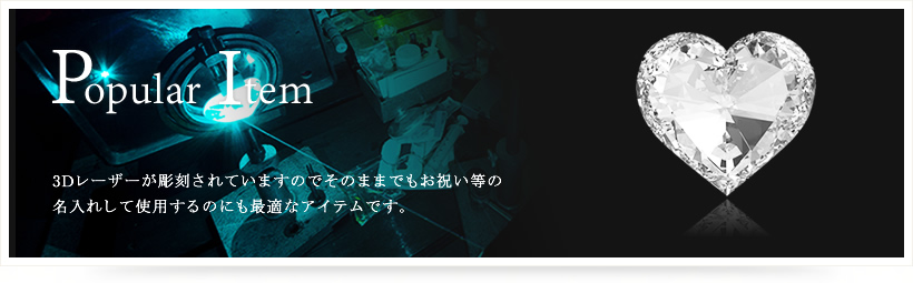 Popular Item