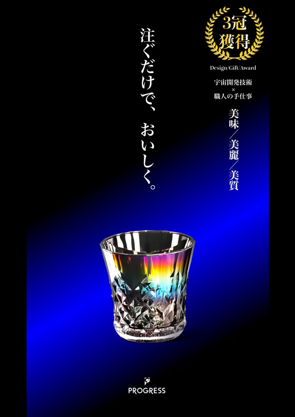 プログレス