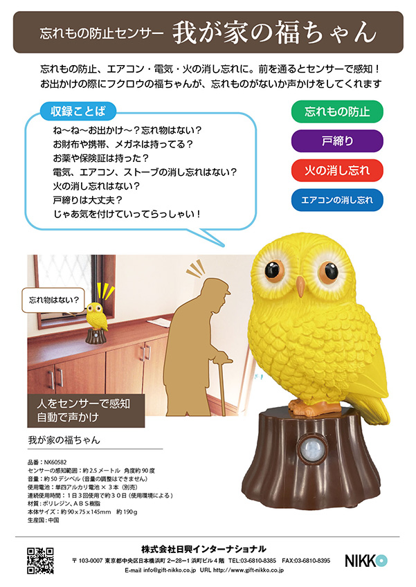 我が家の福ちゃん