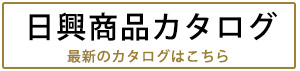 カタログページへ